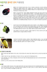 자전거를 탈 때 올바른 장비 착용방법