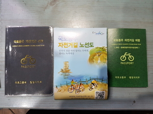 국토종주자에게 드리는 증정품입니다.