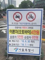 이제 자전거도로에 진입시 주의해야겠네요.